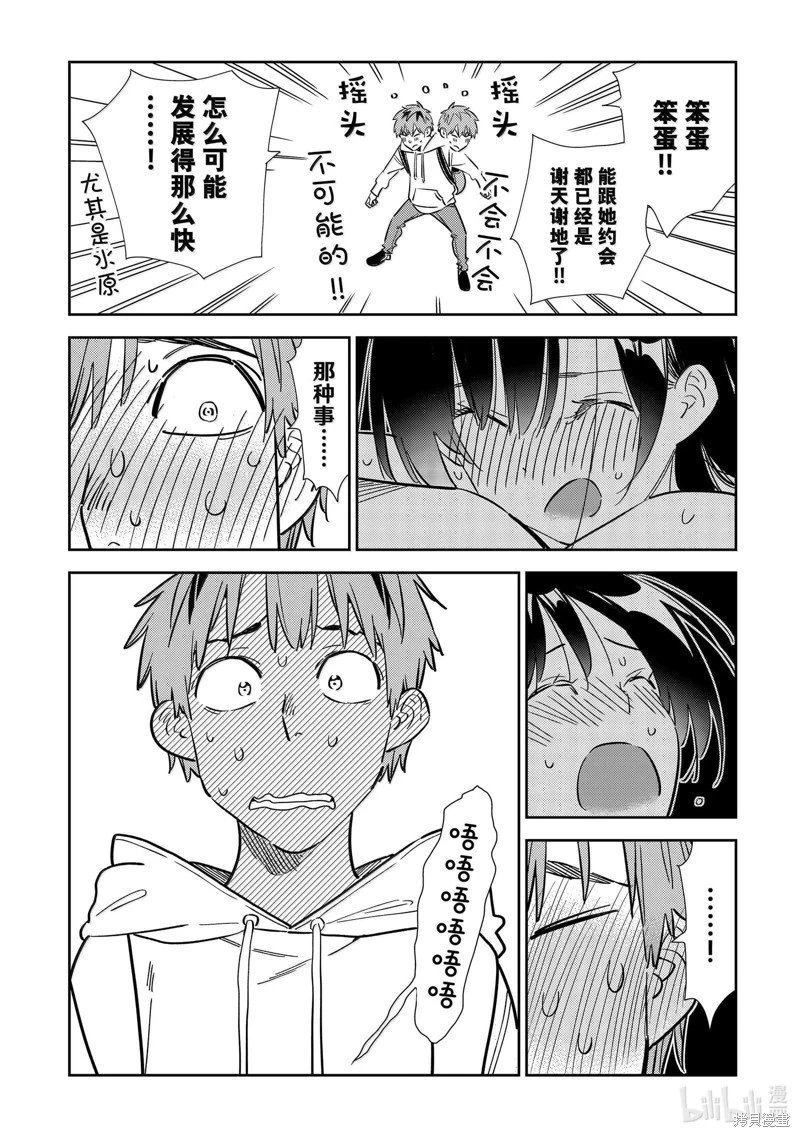 第322话