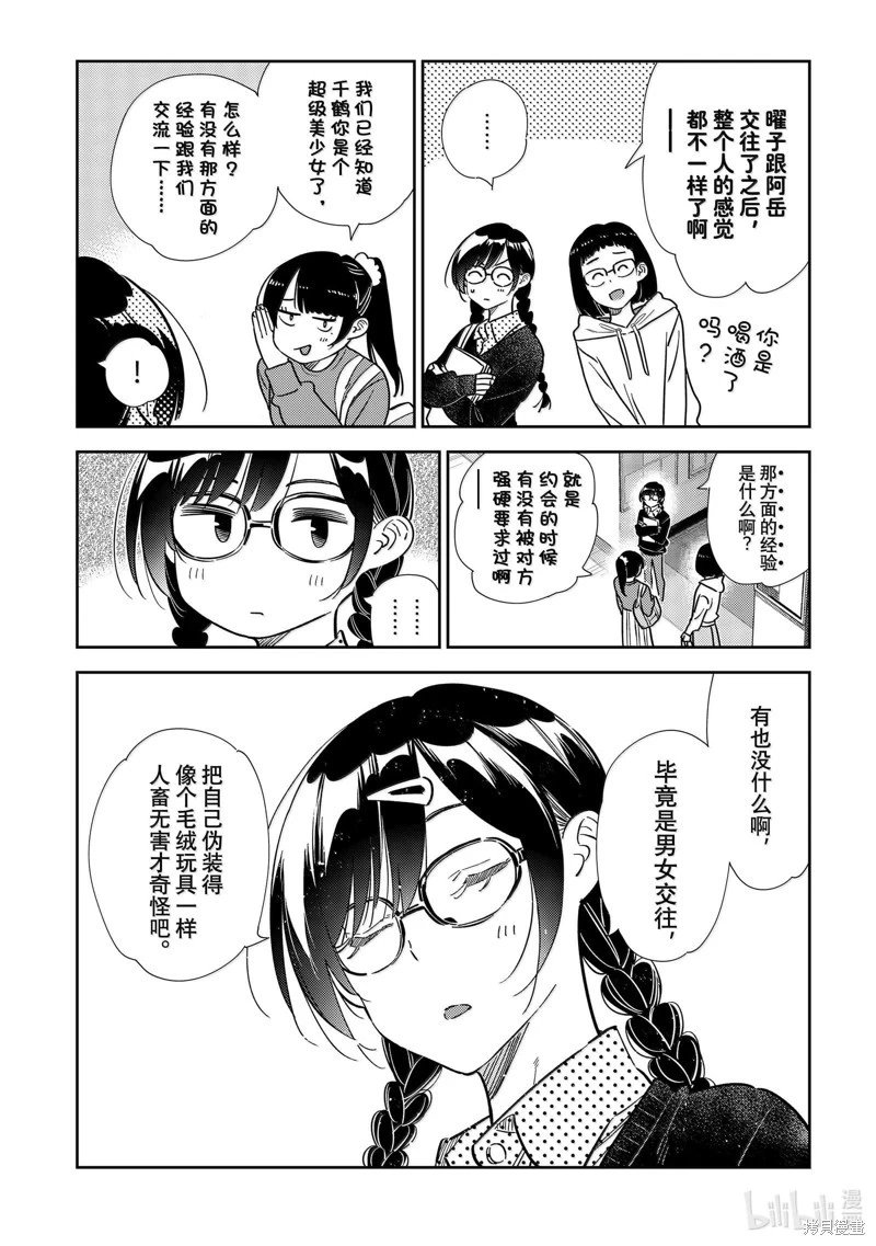 第322话