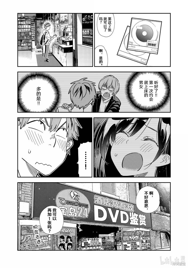 第323话