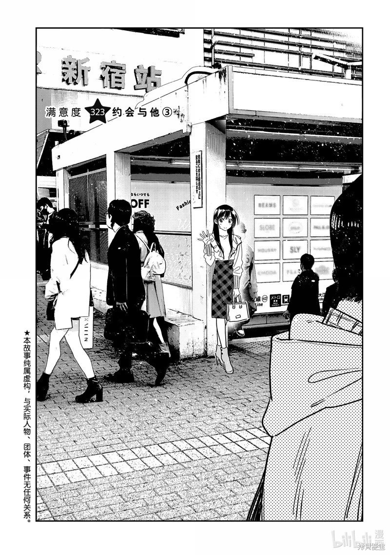 第323话