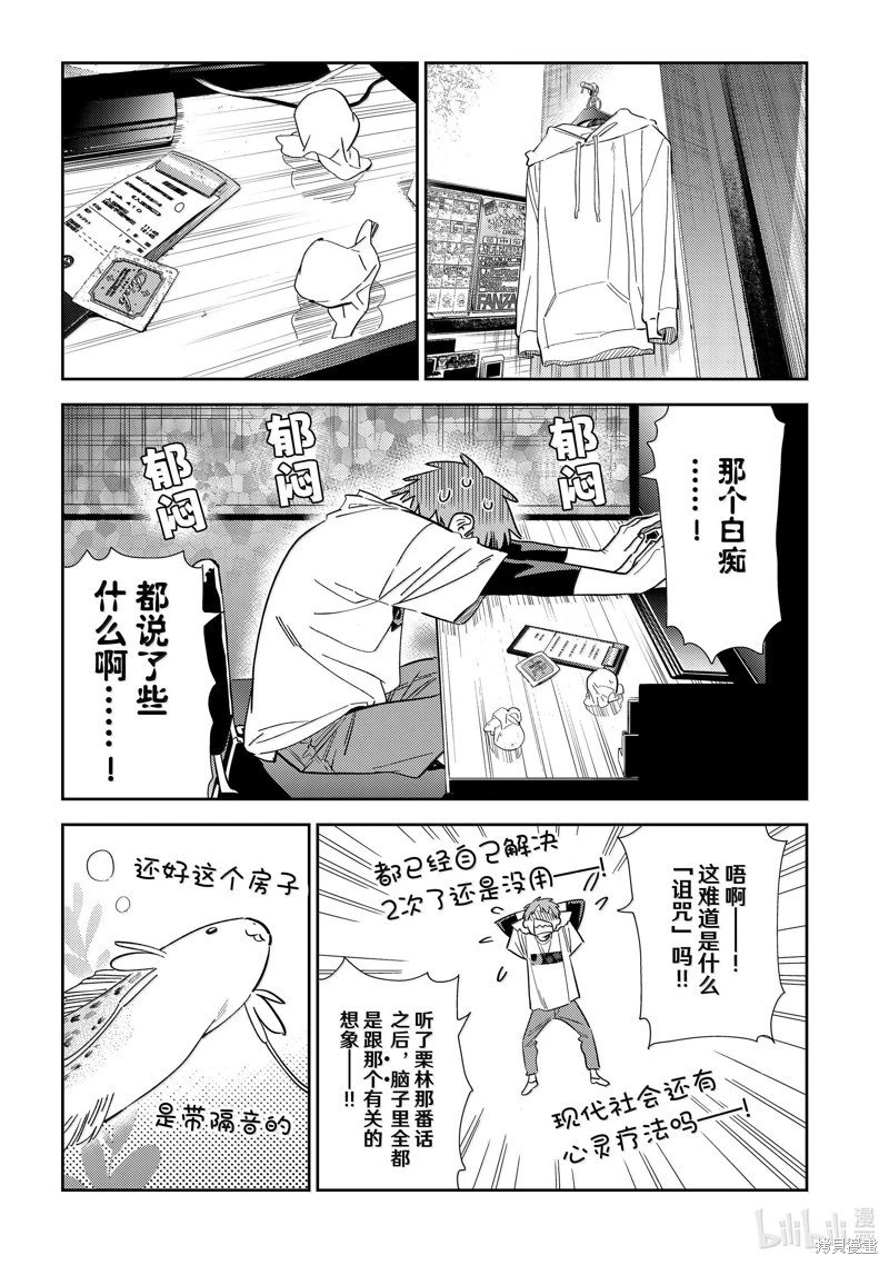 第323话