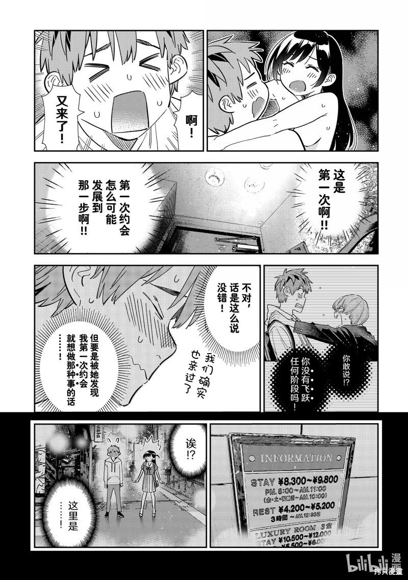 第323话