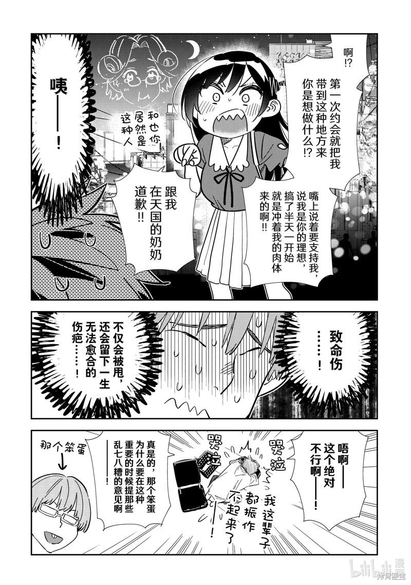 第323话