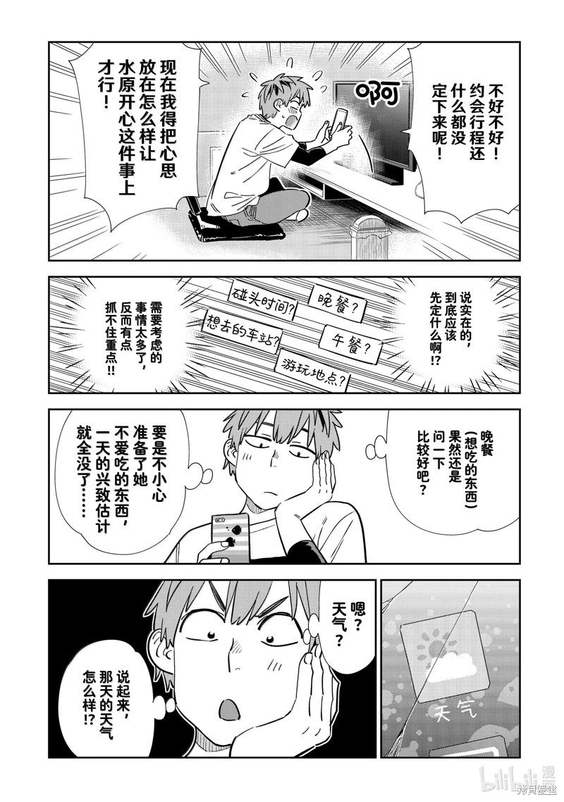 第323话
