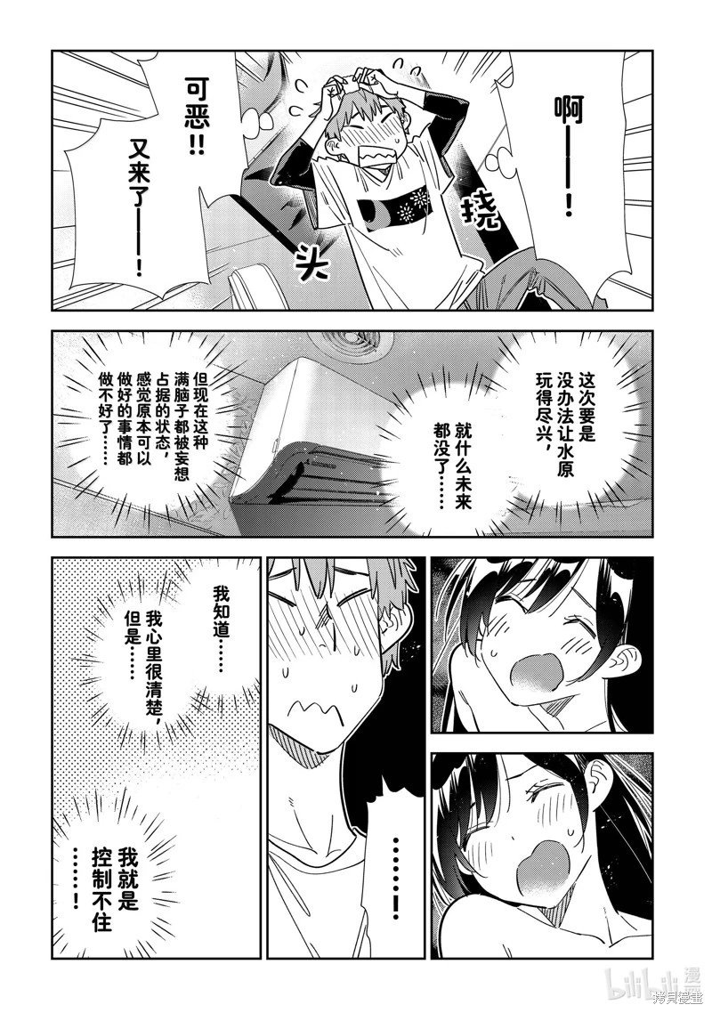 第323话