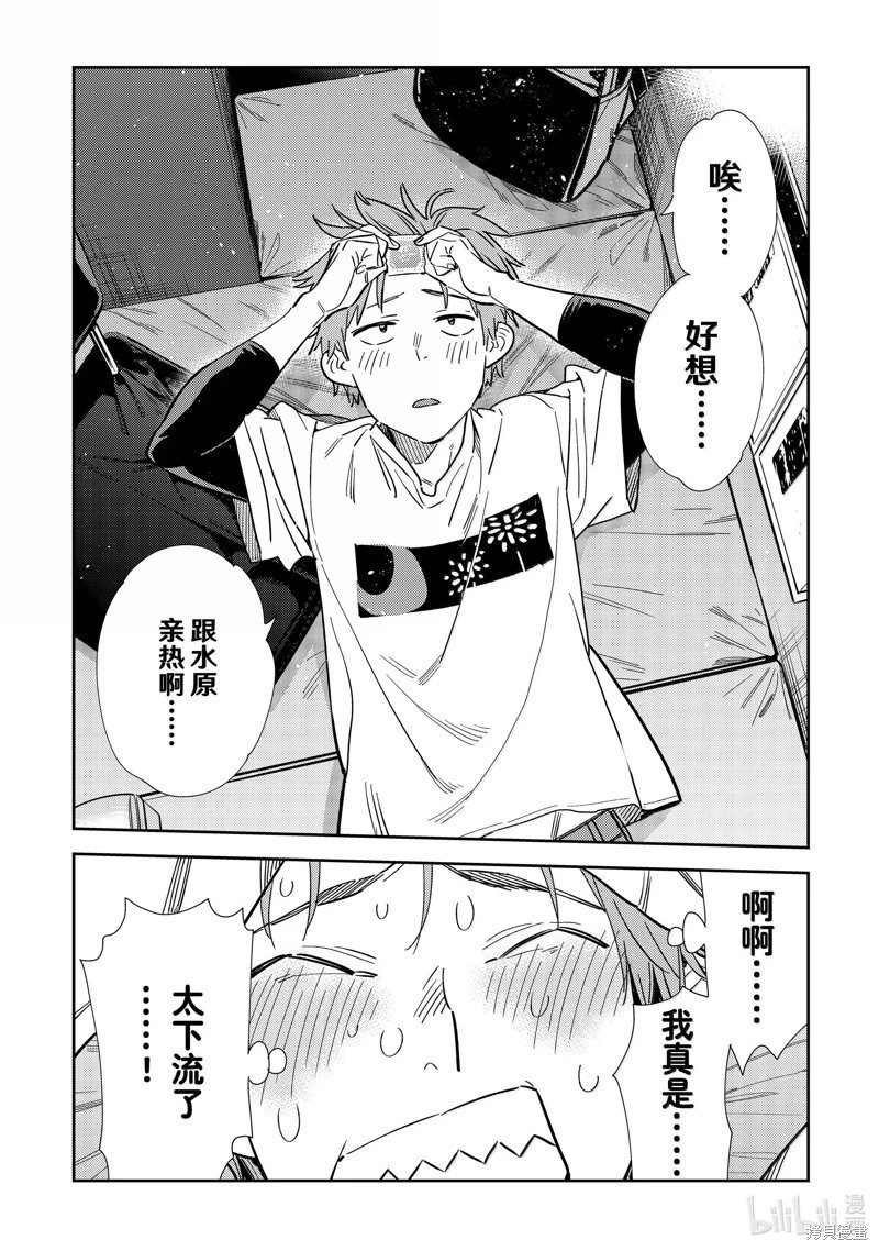 第323话