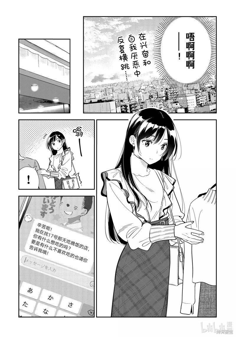 第323话