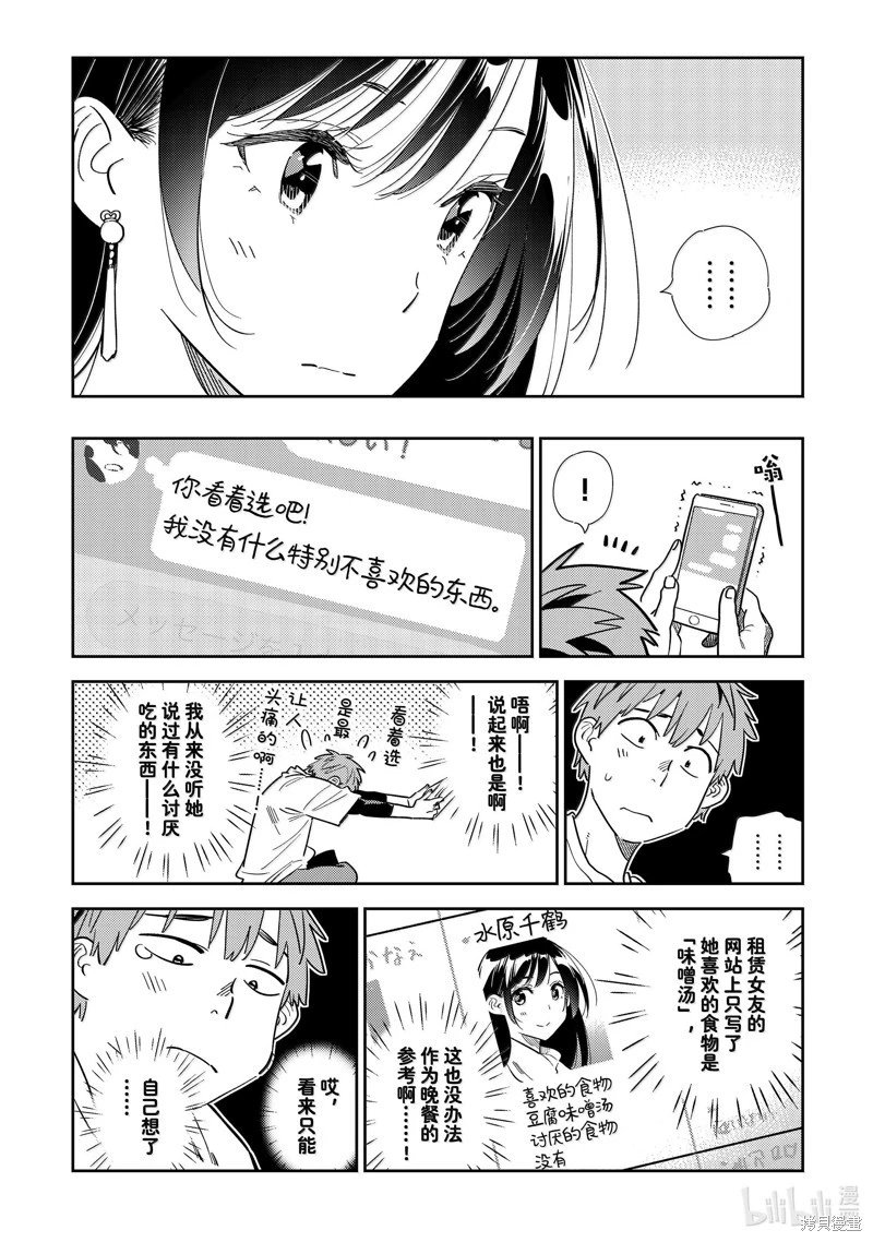 第323话