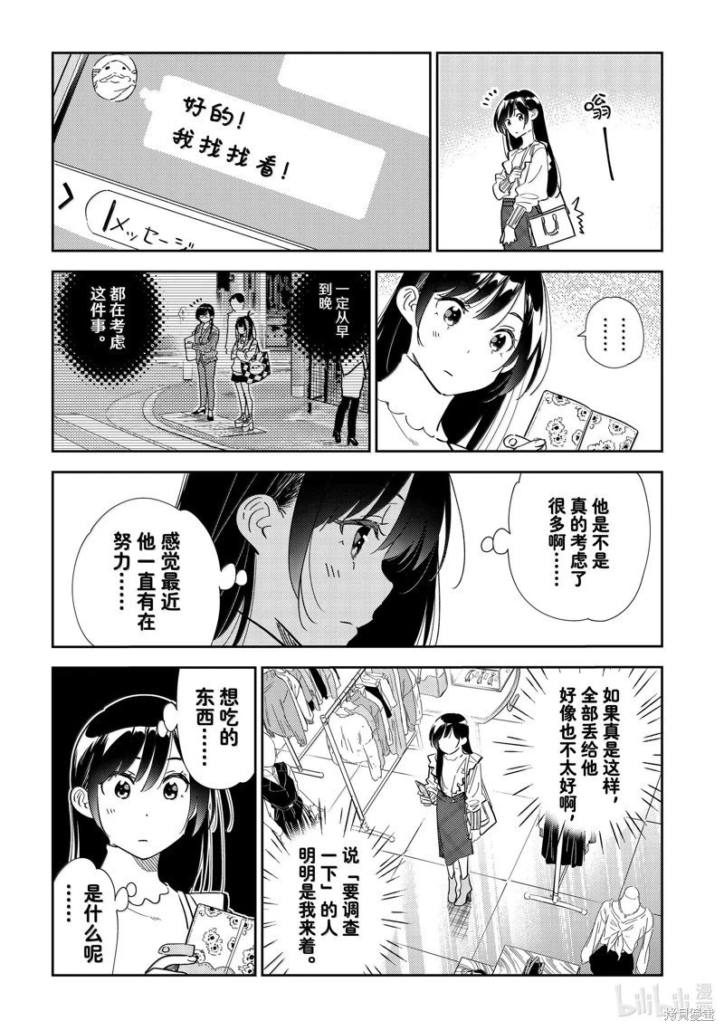 第323话