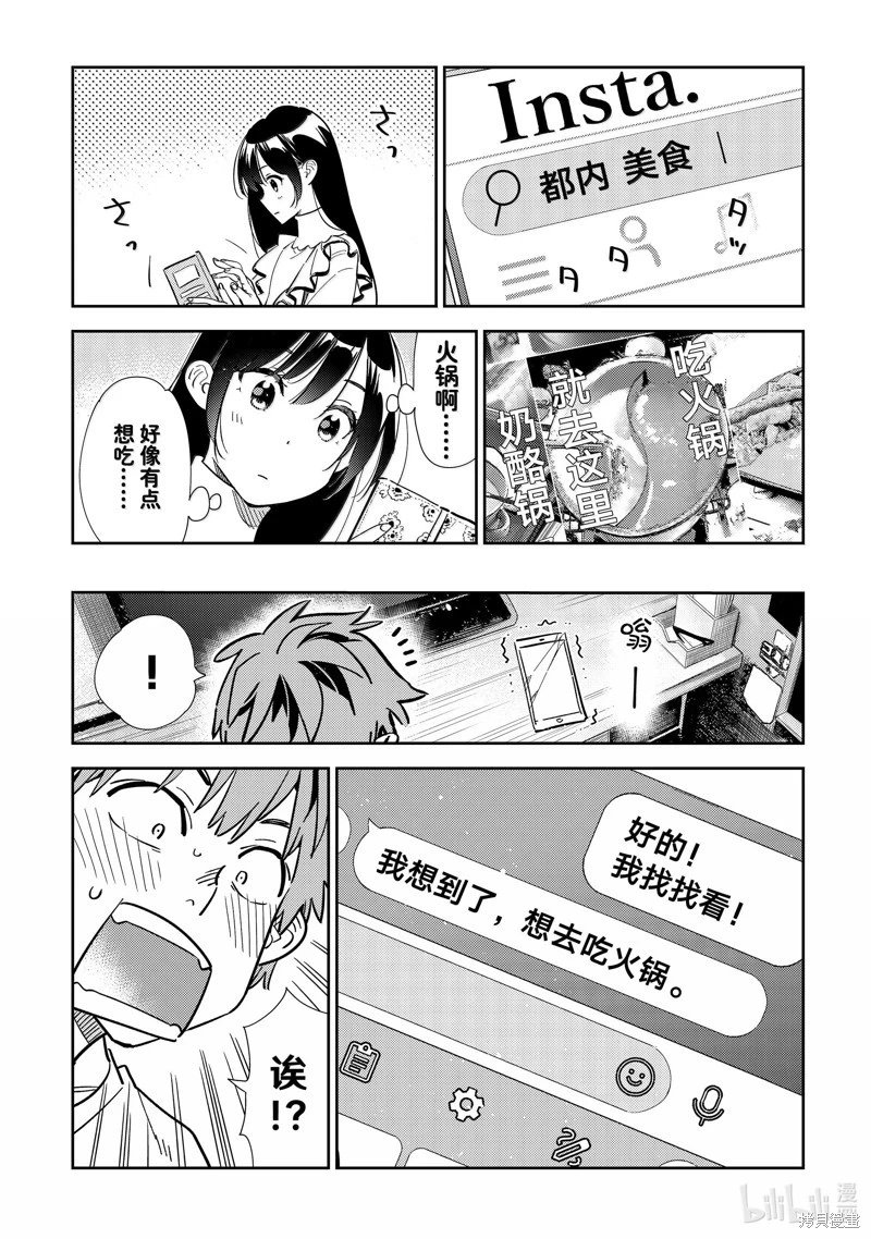 第323话