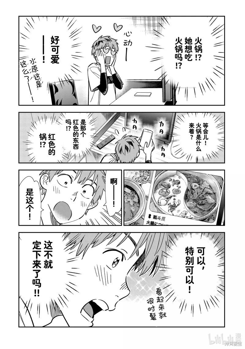 第323话