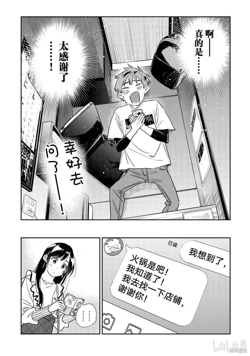 第323话