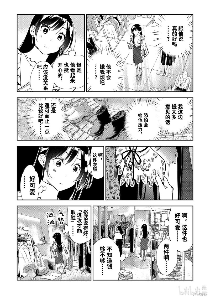 第323话