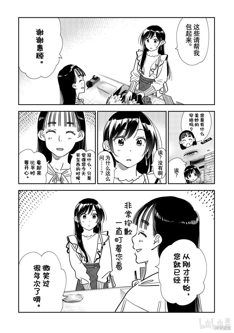 第323话