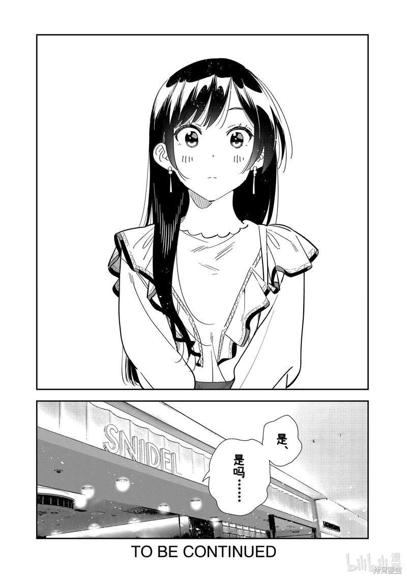 第323话