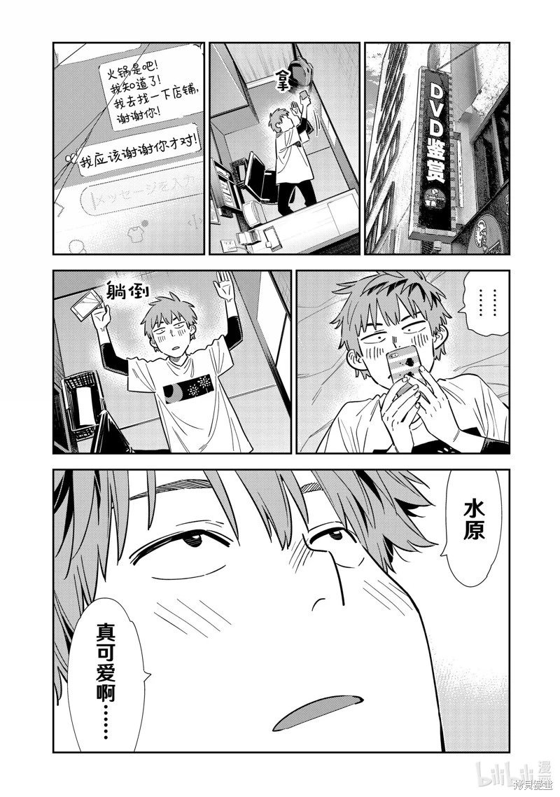 第324话