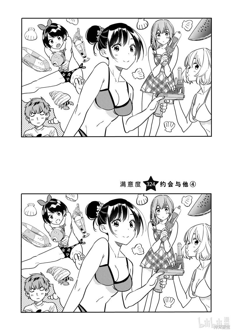 第324话