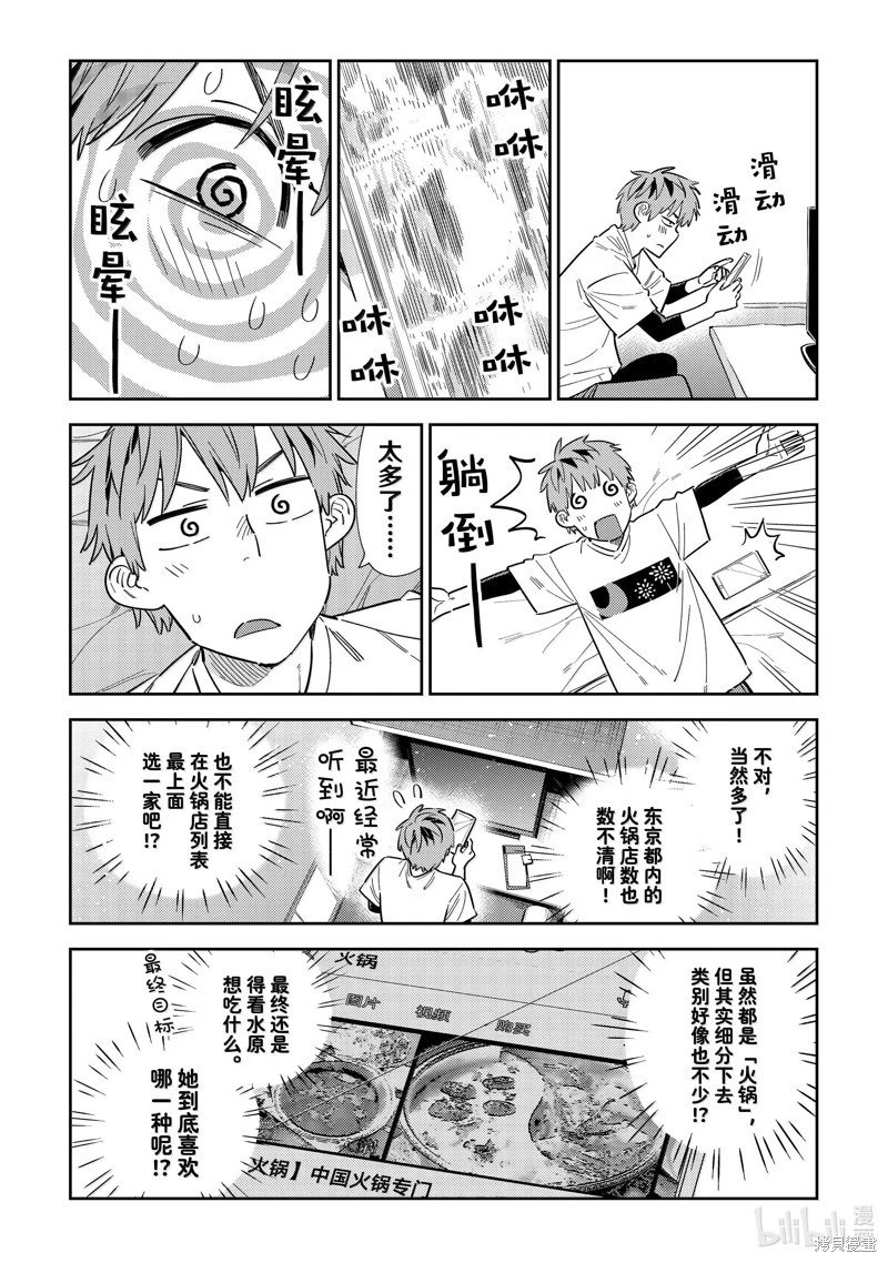 第324话