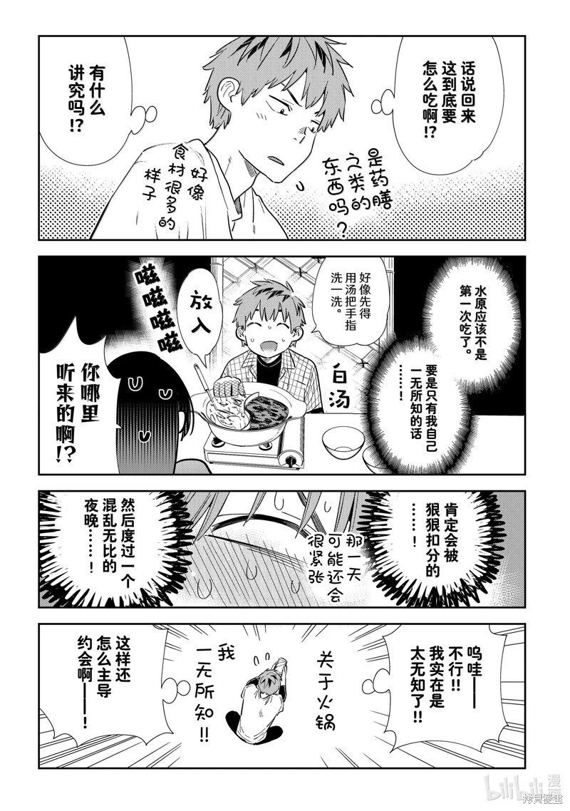第324话