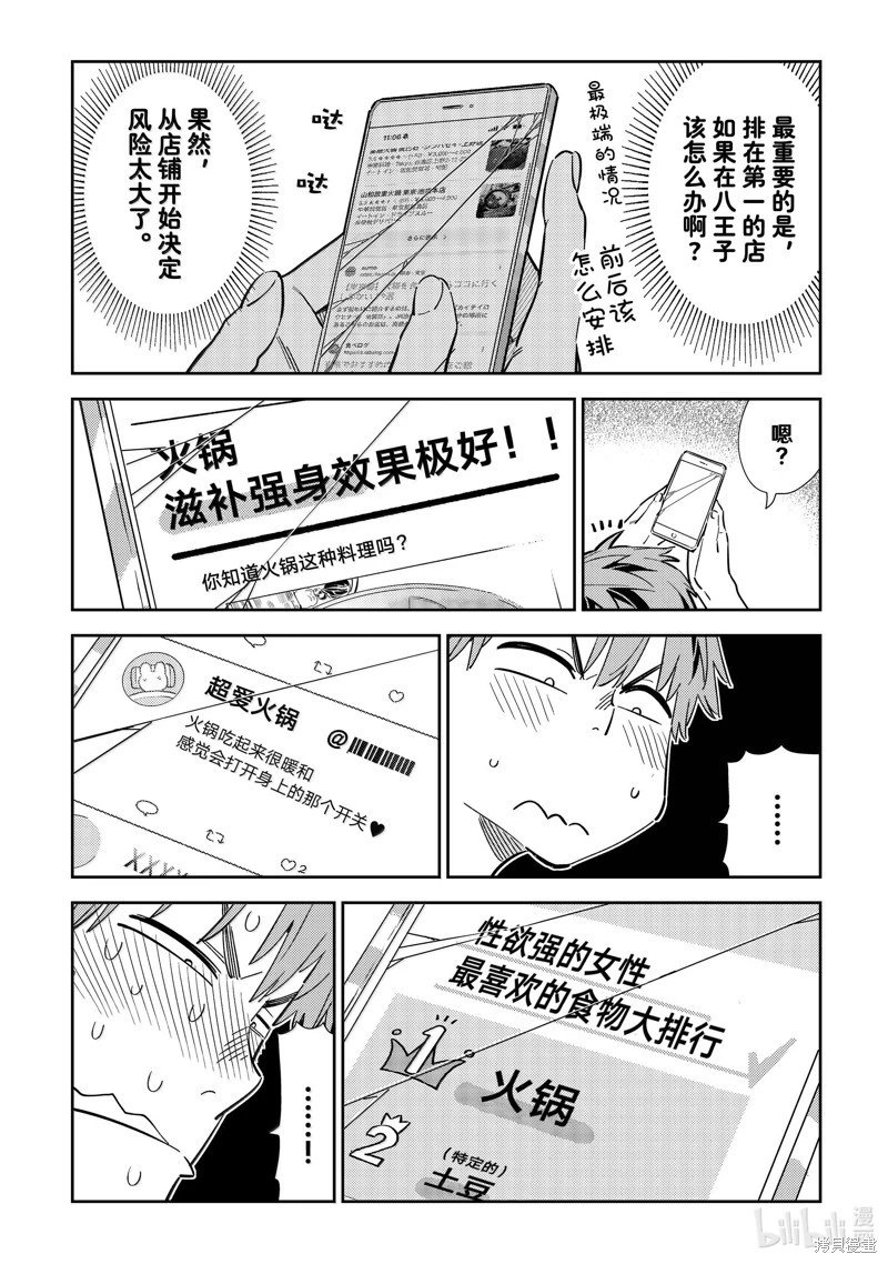 第324话