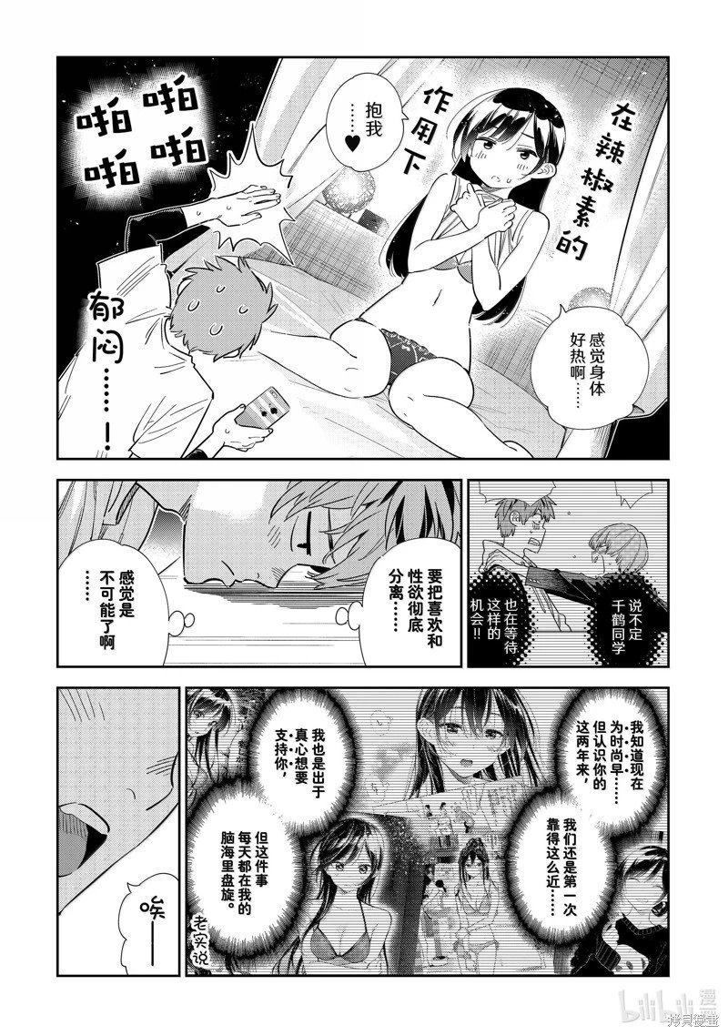 第324话