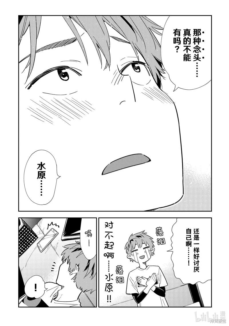第324话