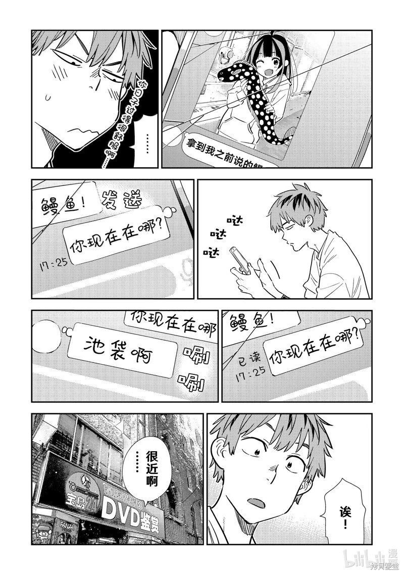 第324话