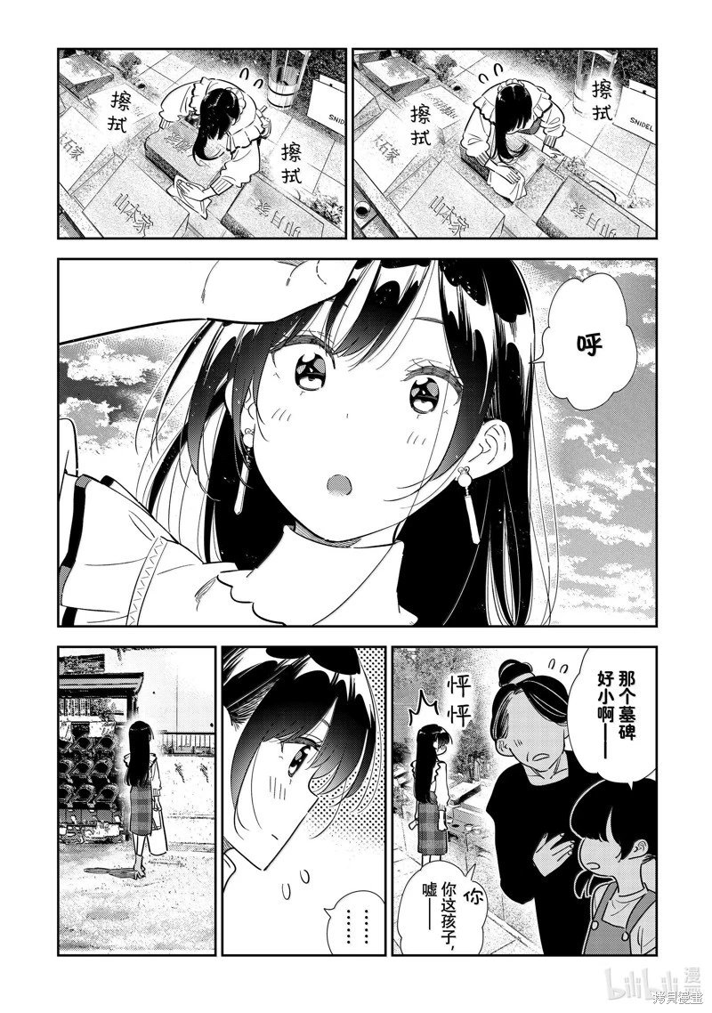 第324话