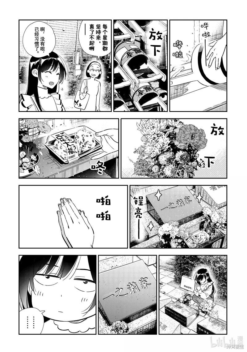 第324话