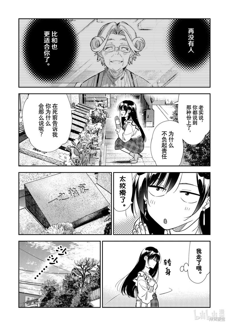 第324话
