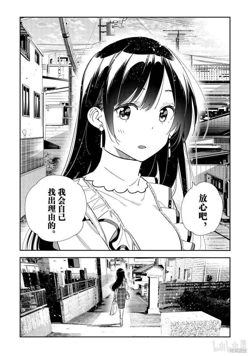 第324话