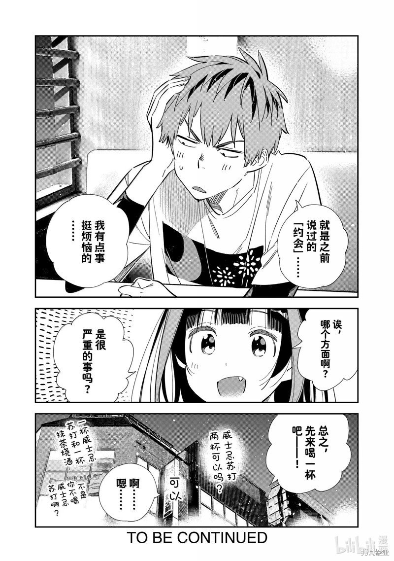 第324话