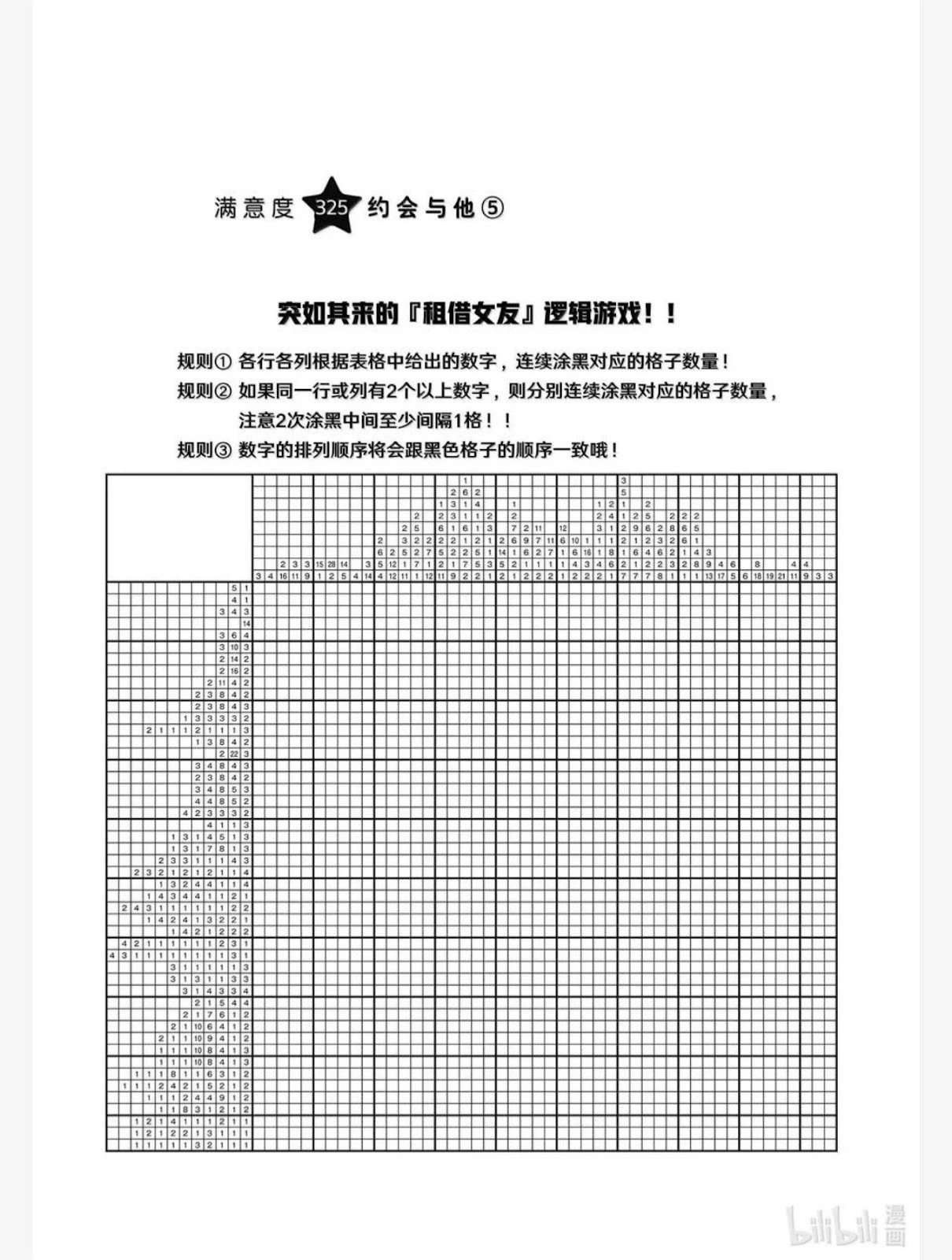 第325话