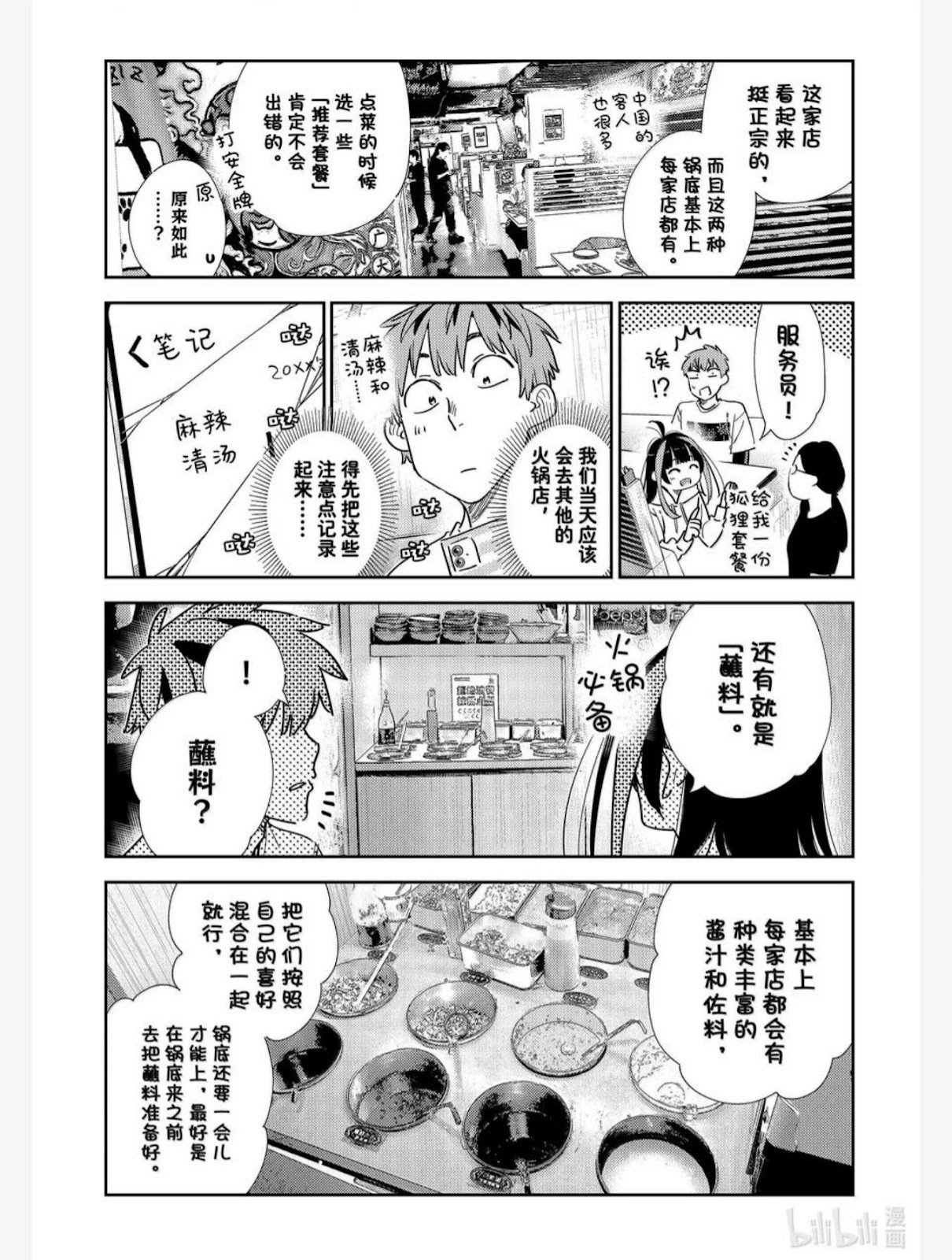 第325话