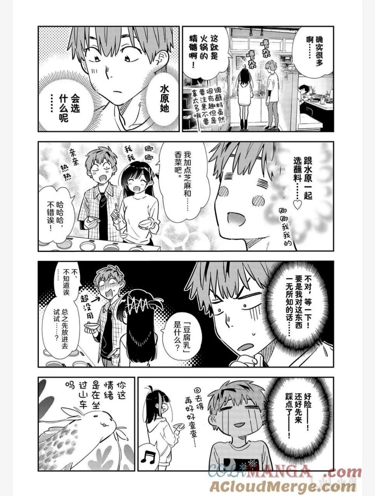 第325话