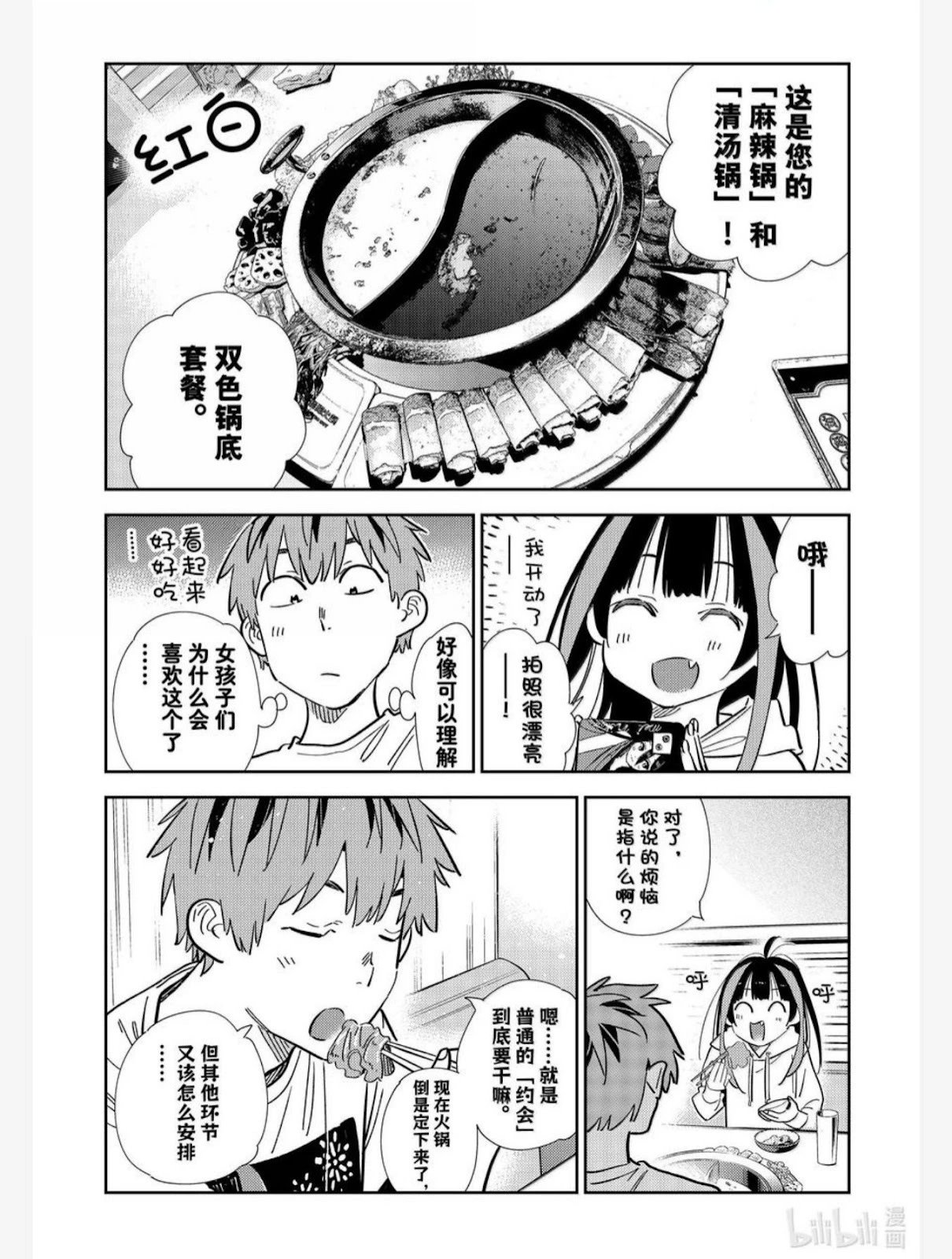 第325话