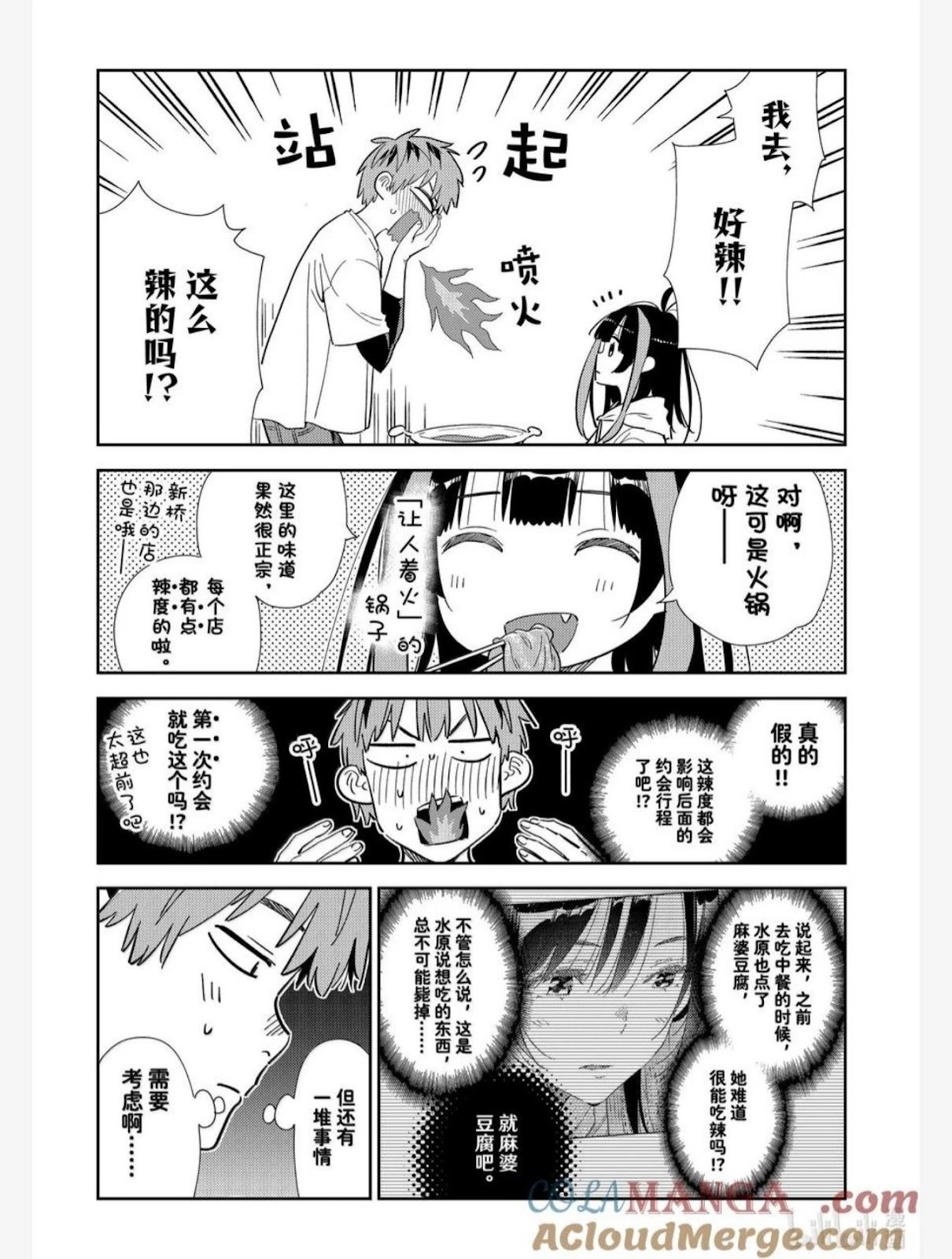 第325话