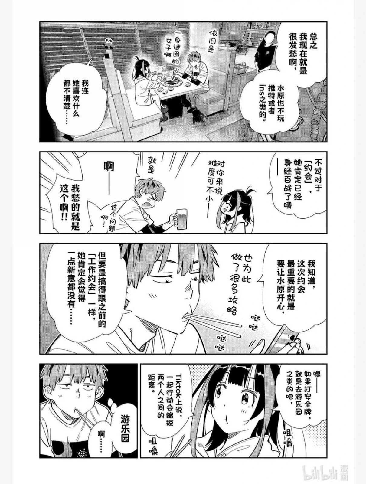 第325话