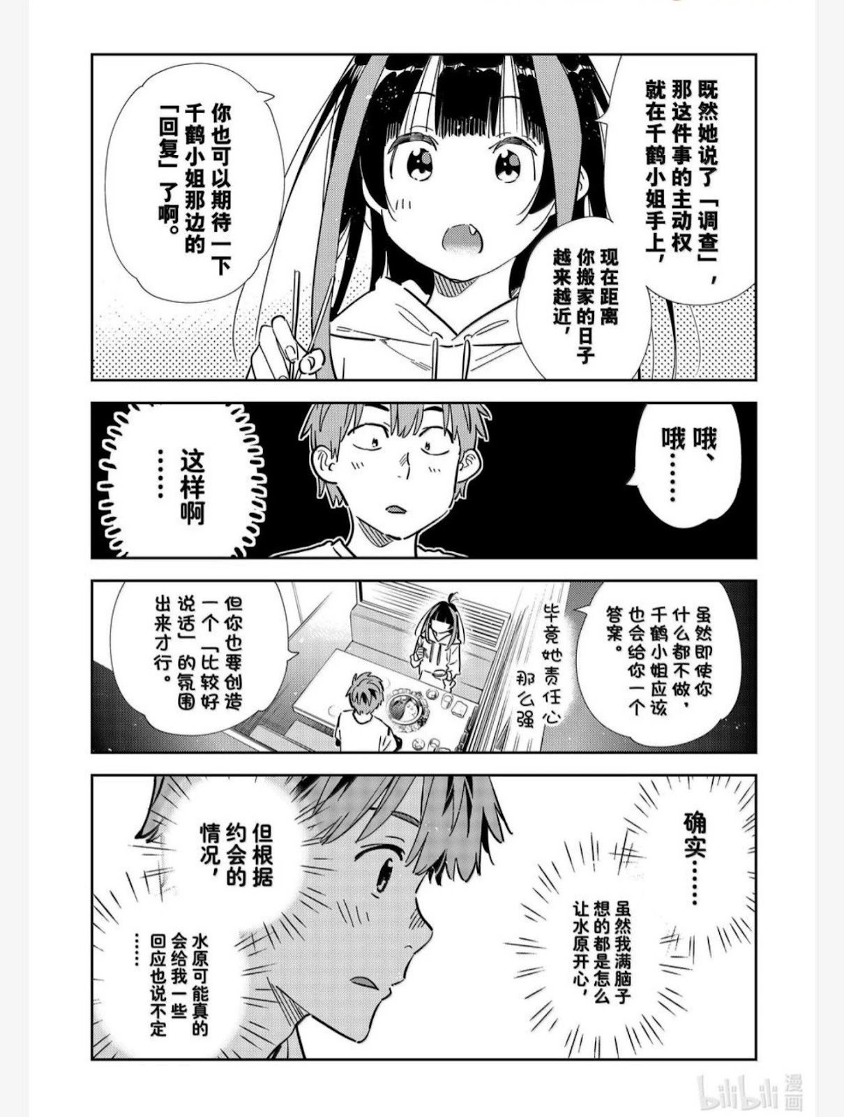 第325话