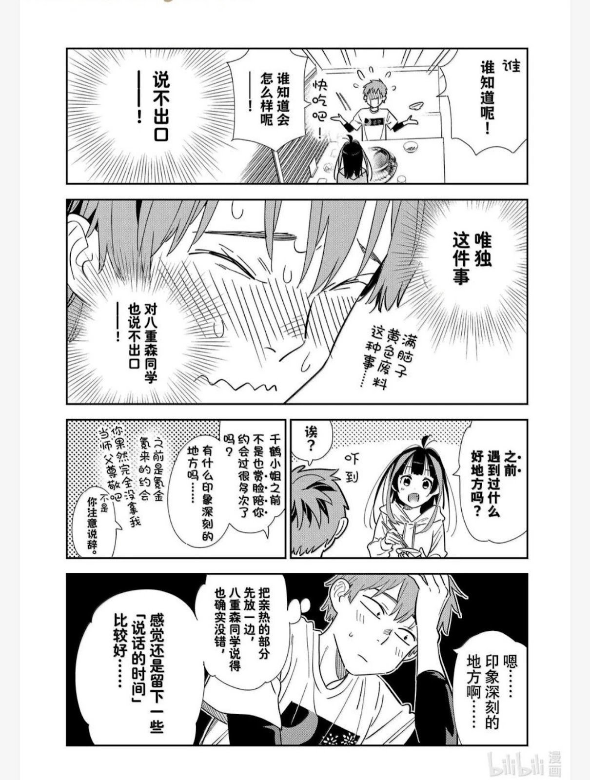 第325话