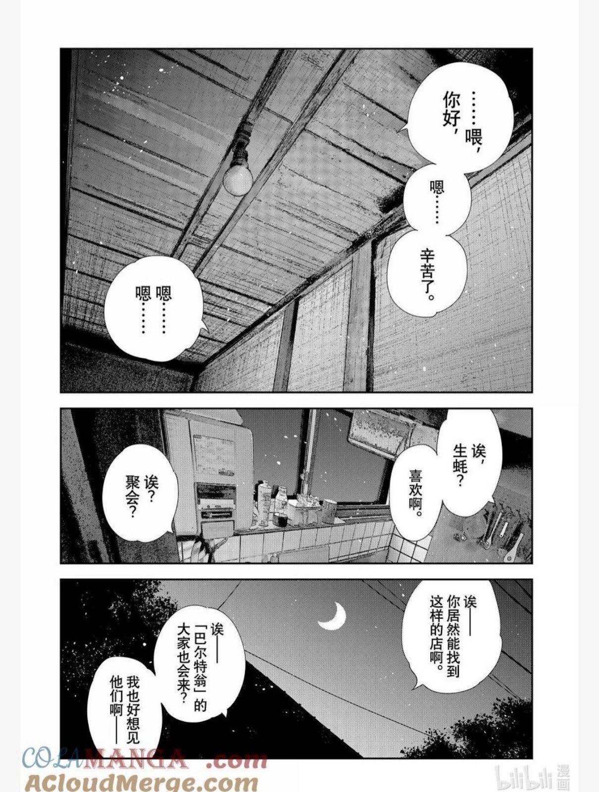 第325话