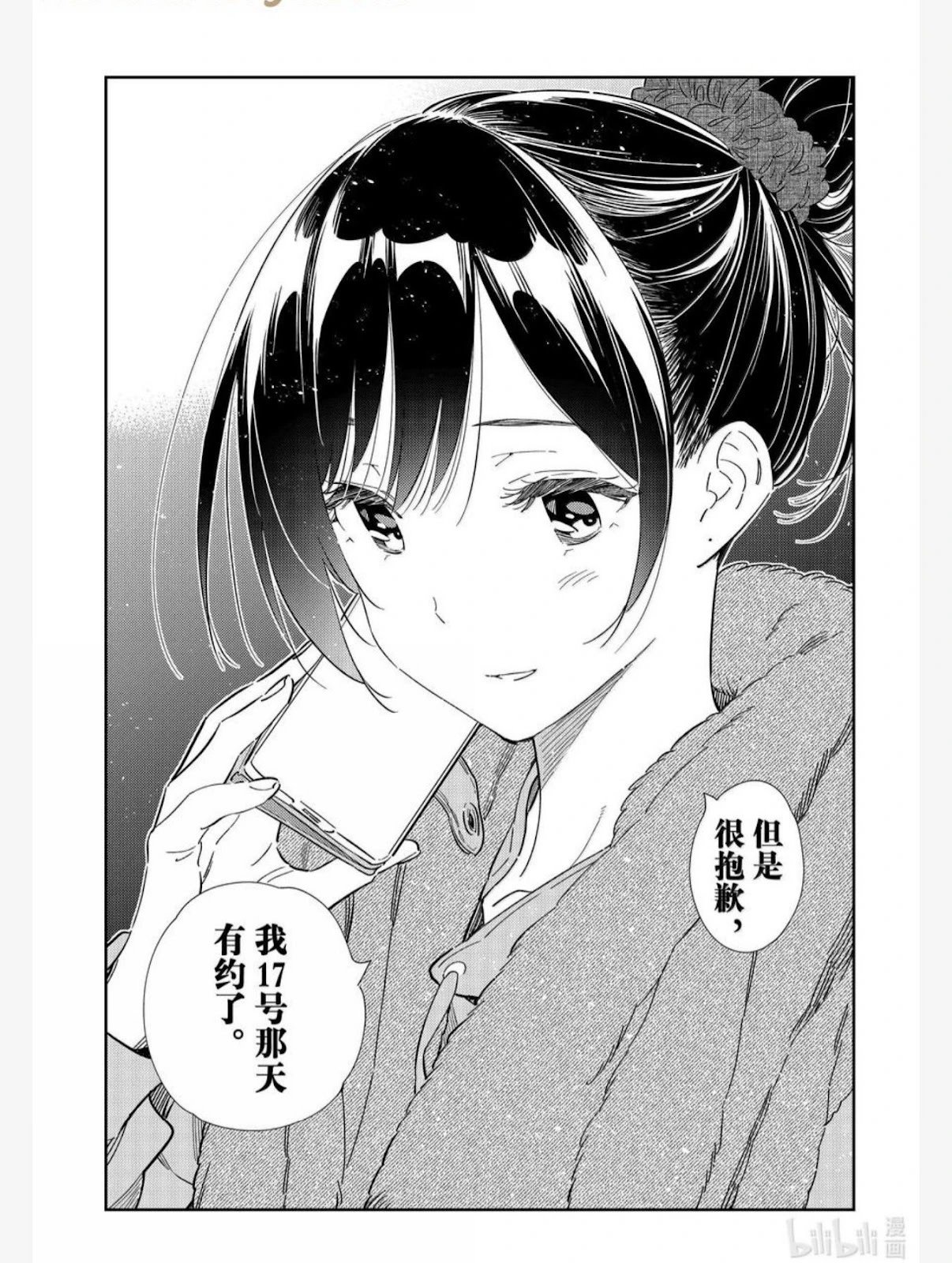 第325话