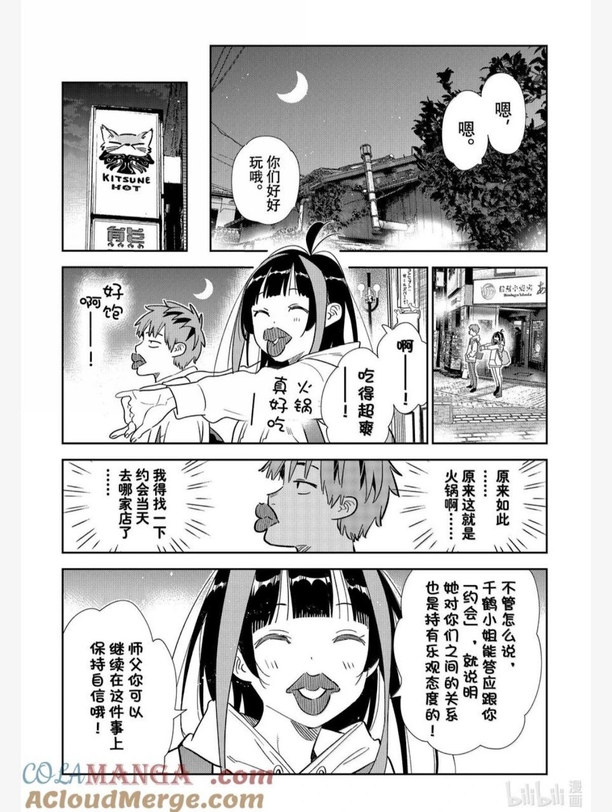 第325话