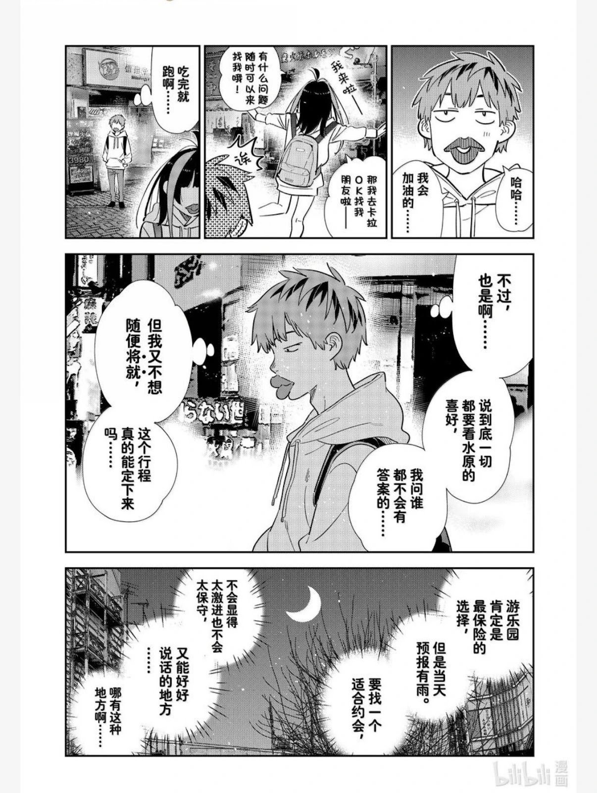 第325话