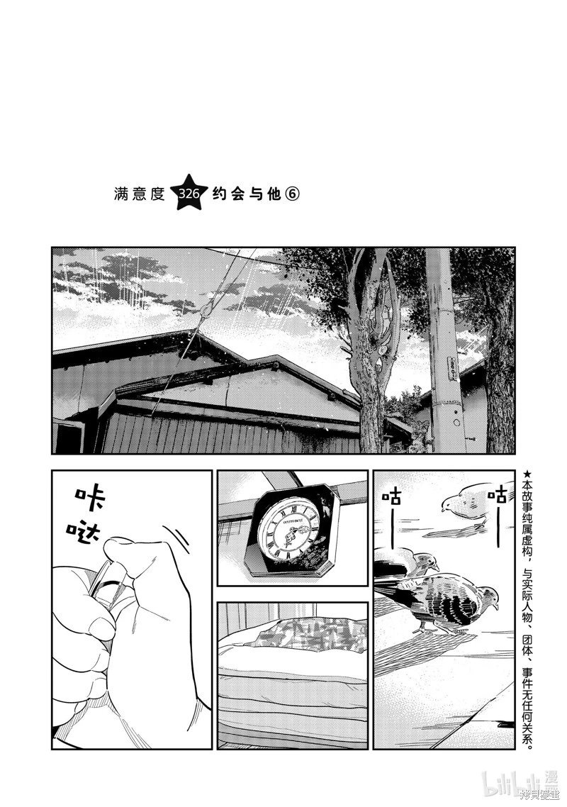 第326话