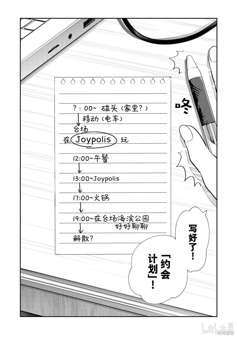 第326话