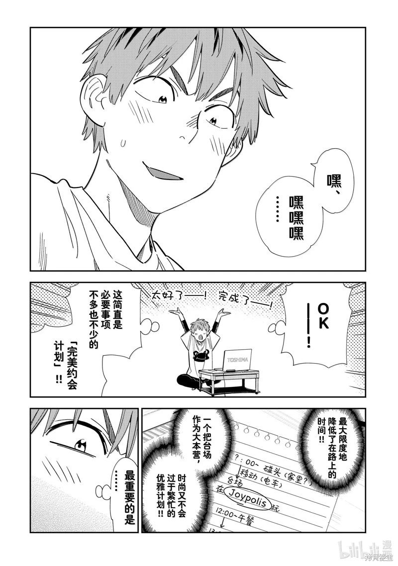 第326话