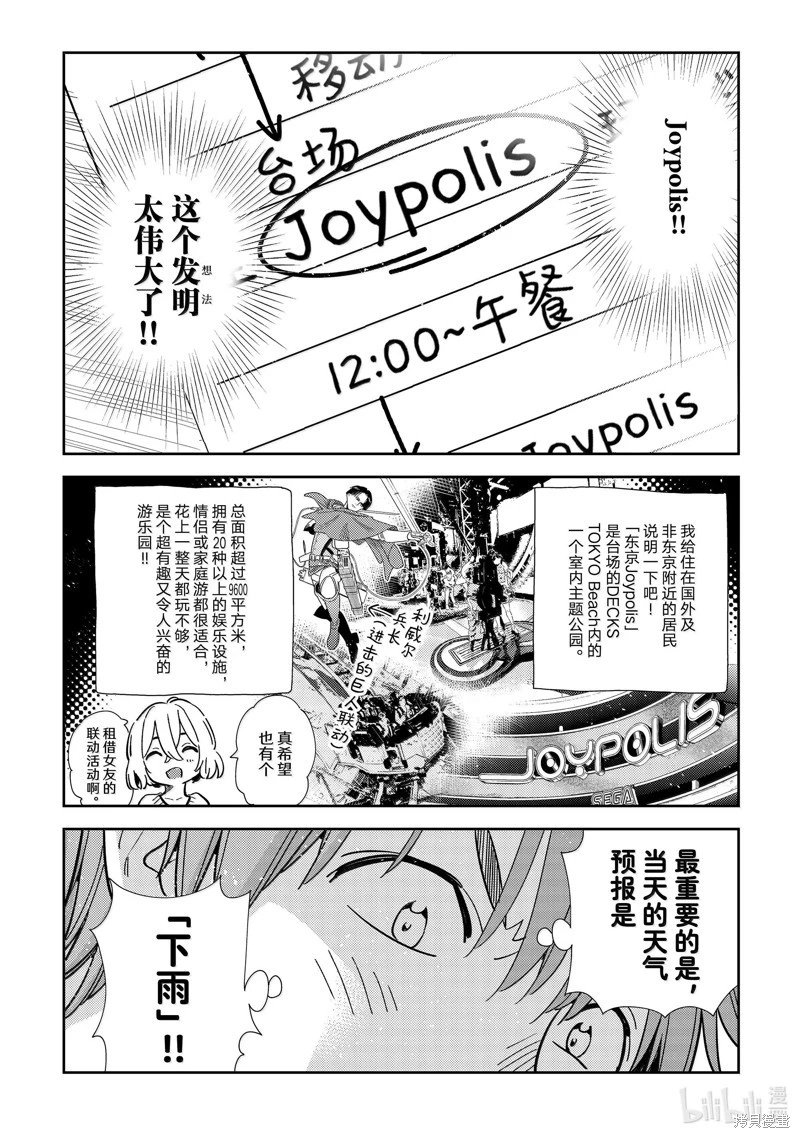 第326话
