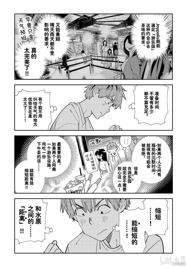 第326话