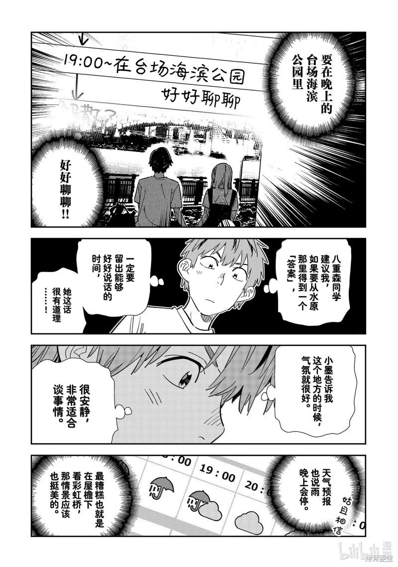 第326话